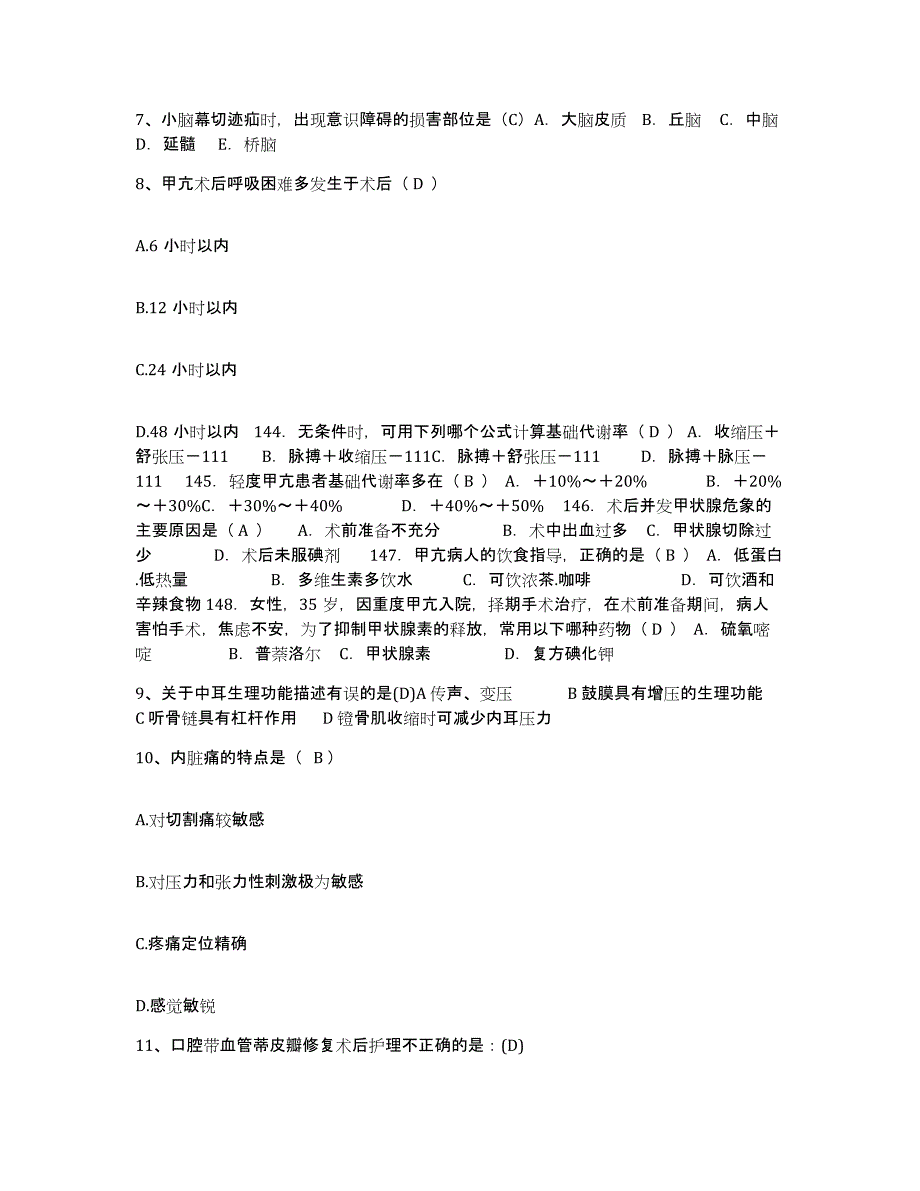 备考2025云南省弥勒县中医院护士招聘每日一练试卷A卷含答案_第3页