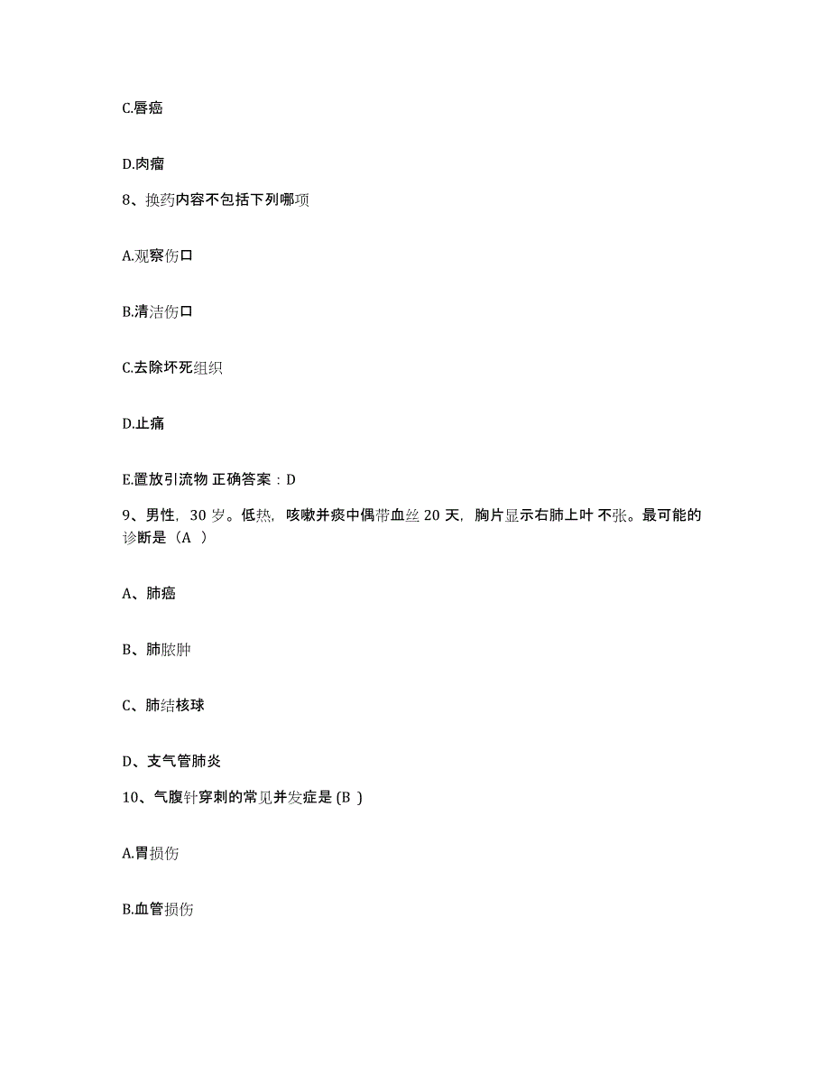 备考2025云南省泸水县第一人民医院护士招聘典型题汇编及答案_第3页