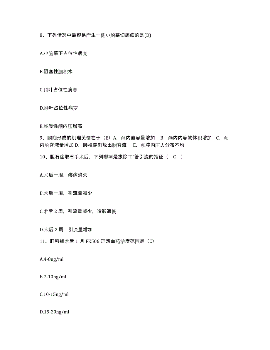 备考2025贵州省盘县盘江矿务局火铺矿医院护士招聘考前冲刺试卷A卷含答案_第3页