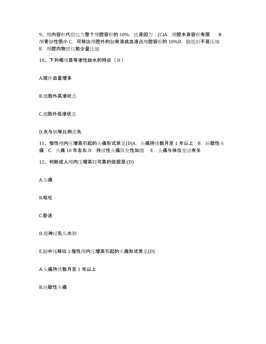 备考2025云南省玉溪市第三人民医院护士招聘综合练习试卷B卷附答案_第3页