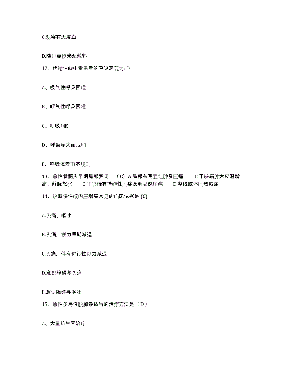 备考2025甘肃省西北民族学院附设医院护士招聘考前练习题及答案_第4页