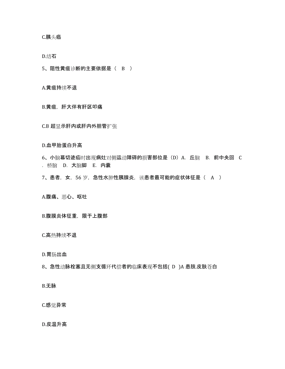 备考2025云南省腾冲县滕冲县第二人民医院护士招聘真题练习试卷A卷附答案_第2页