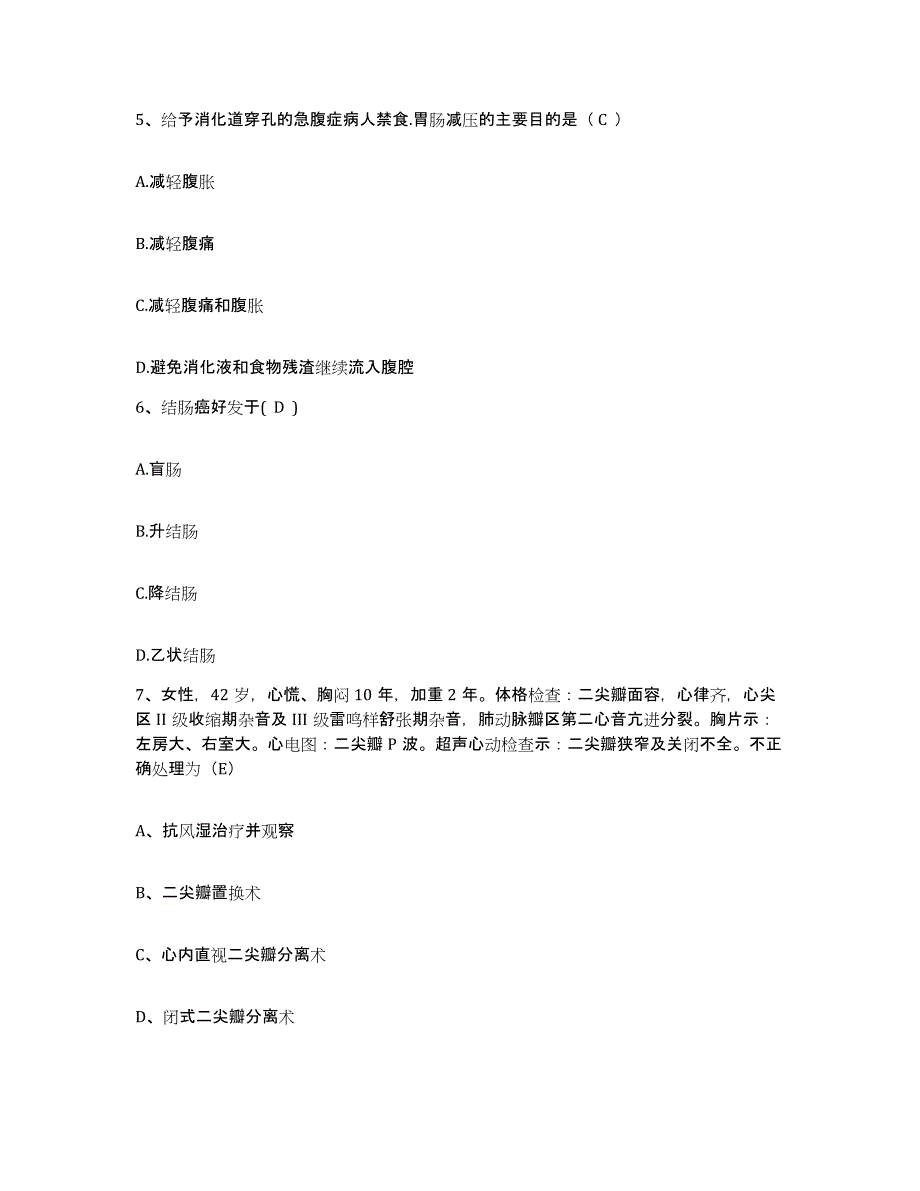 备考2025贵州省福泉磷肥厂职工医院护士招聘能力测试试卷B卷附答案_第2页