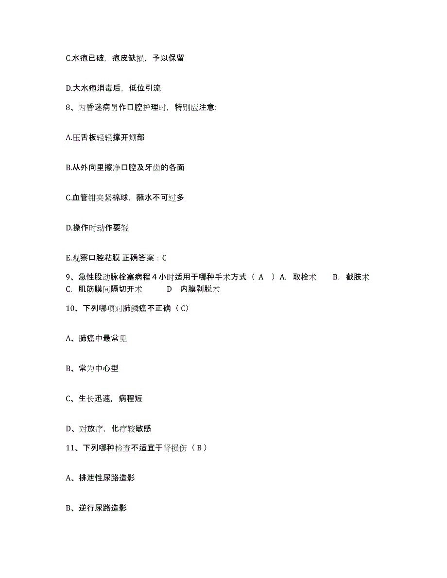 备考2025云南省宜良县红十字会医院护士招聘试题及答案_第3页