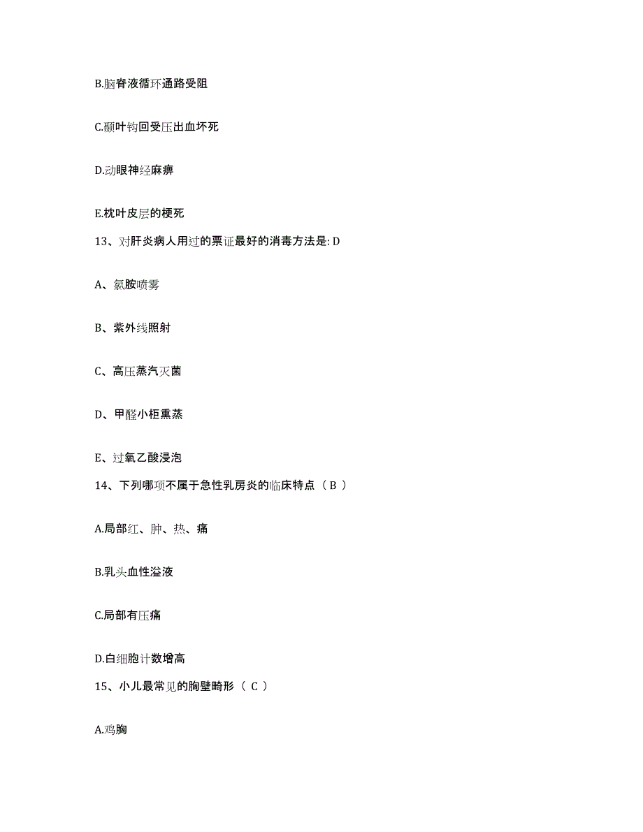 备考2025云南省云龙县人民医院护士招聘练习题及答案_第4页