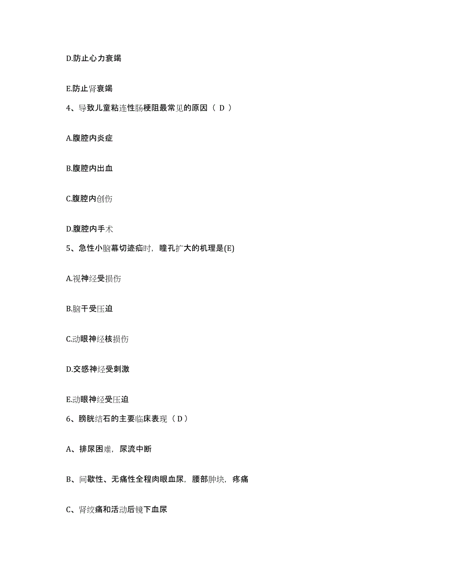 备考2025云南省西畴县人民医院护士招聘通关考试题库带答案解析_第2页