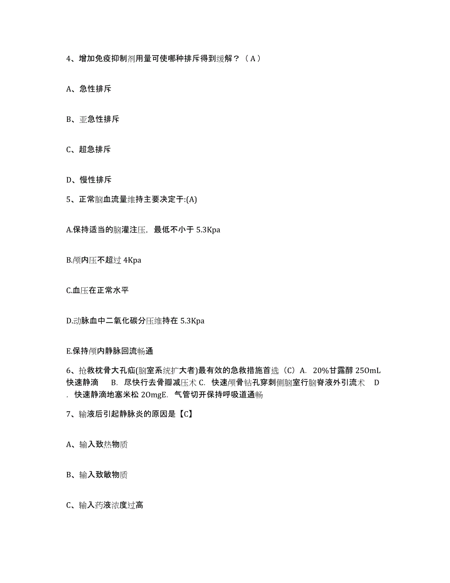 备考2025吉林省临江市临江林业局职工医院护士招聘押题练习试题A卷含答案_第2页