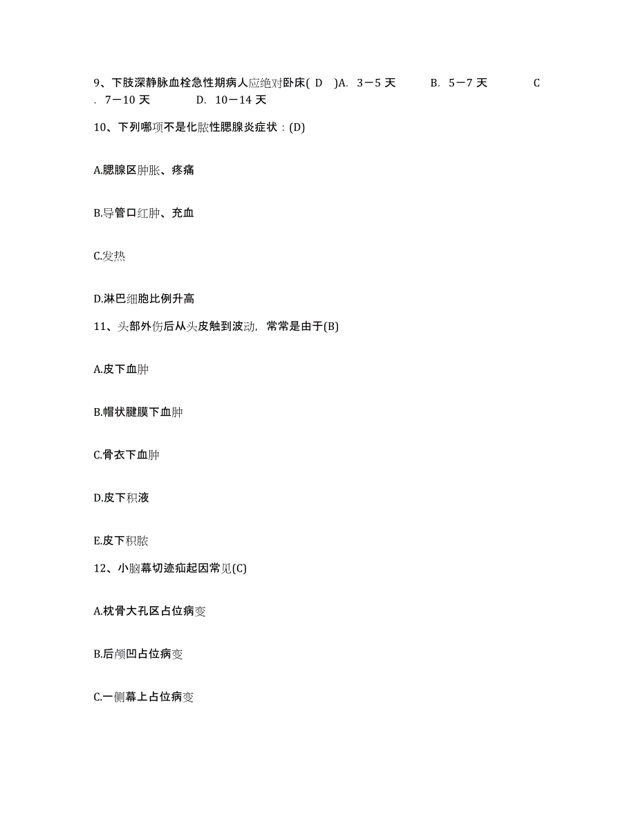 备考2025云南省马关县妇幼保健院护士招聘模拟考核试卷含答案_第3页