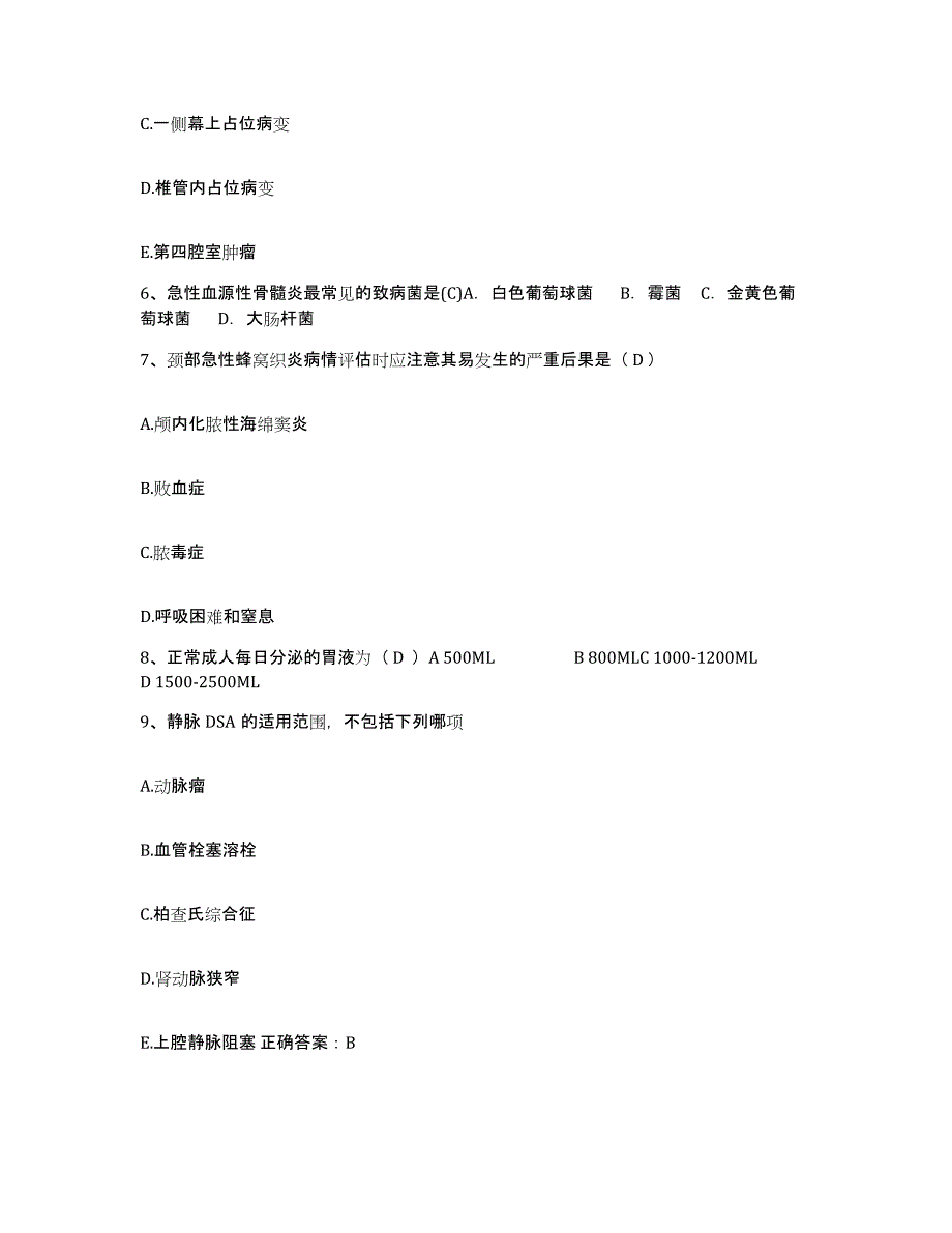 备考2025吉林省前郭县妇幼保健院护士招聘测试卷(含答案)_第2页