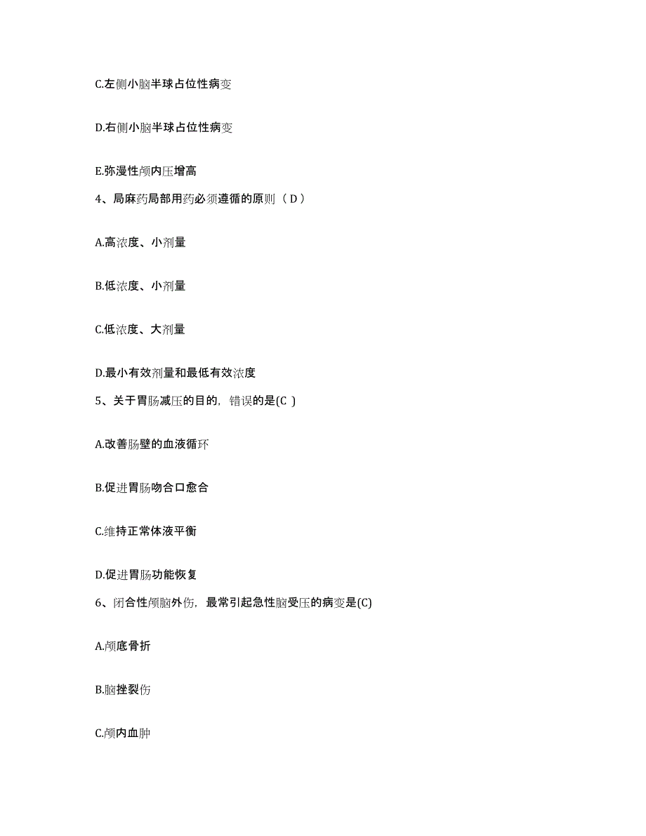 备考2025福建省建瓯市林业医院护士招聘测试卷(含答案)_第2页