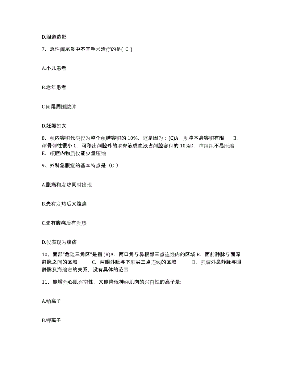 备考2025吉林省东丰县传染病院护士招聘全真模拟考试试卷A卷含答案_第3页