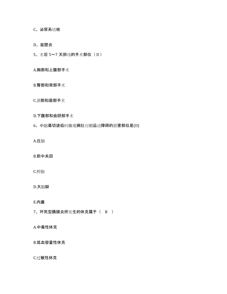 备考2025云南省元江县国营红侨农场医院护士招聘能力测试试卷B卷附答案_第2页