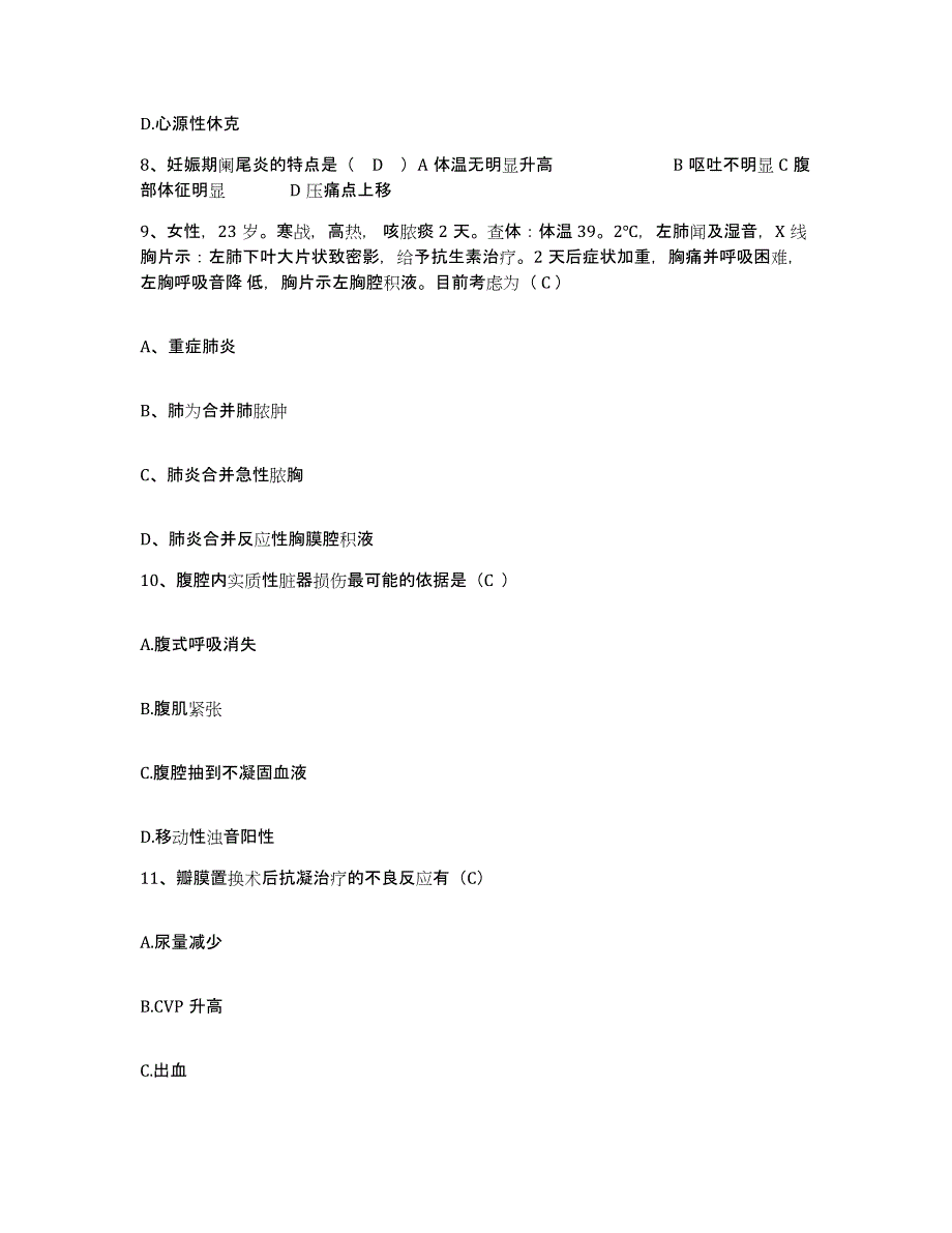 备考2025云南省元江县国营红侨农场医院护士招聘能力测试试卷B卷附答案_第3页