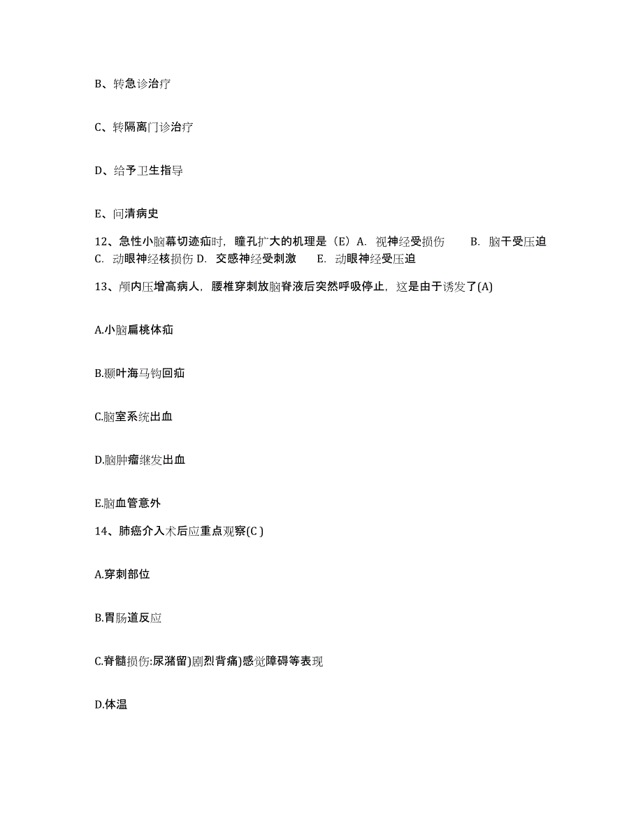 备考2025云南省禄丰县广通铁路医院护士招聘典型题汇编及答案_第4页