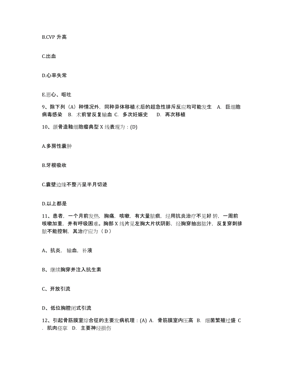 备考2025吉林省吉林市回民医院护士招聘考前自测题及答案_第3页