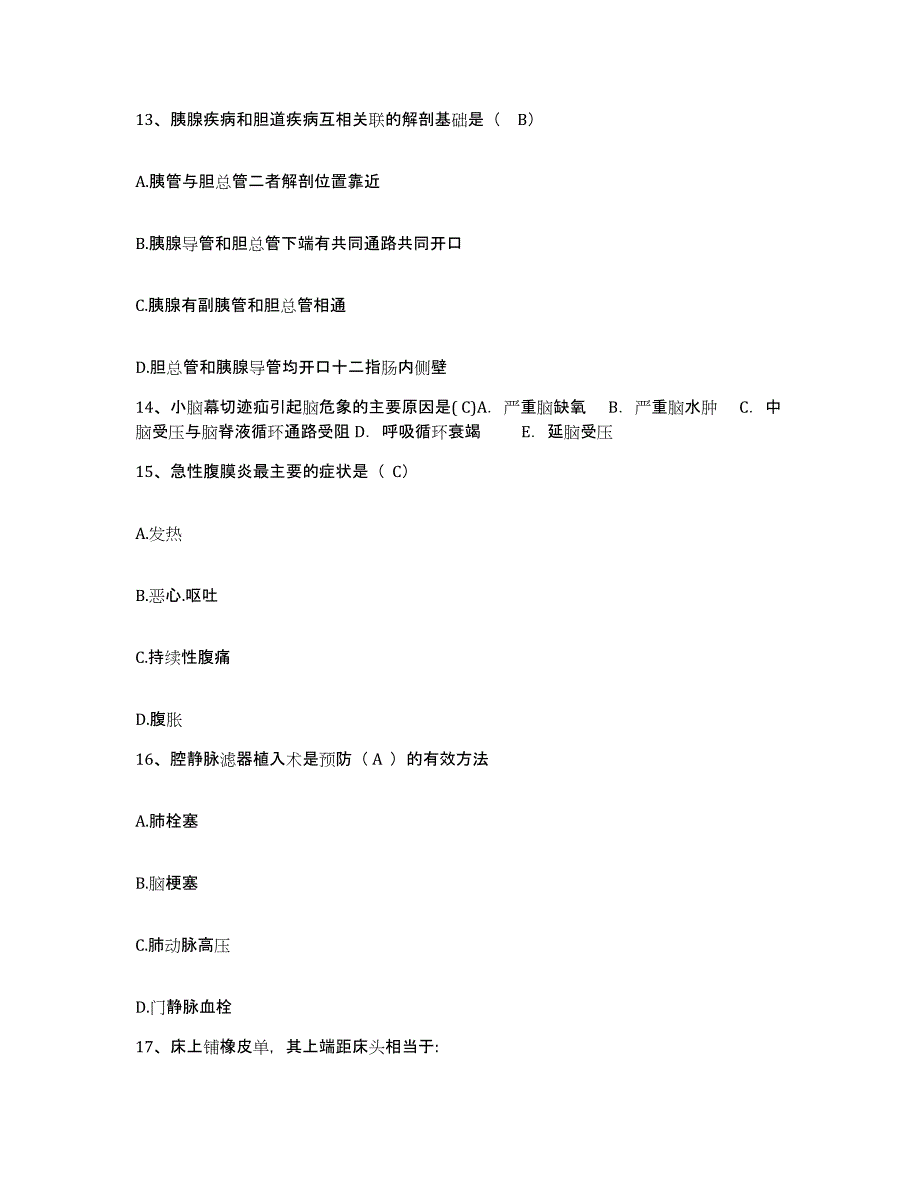 备考2025吉林省吉林市回民医院护士招聘考前自测题及答案_第4页