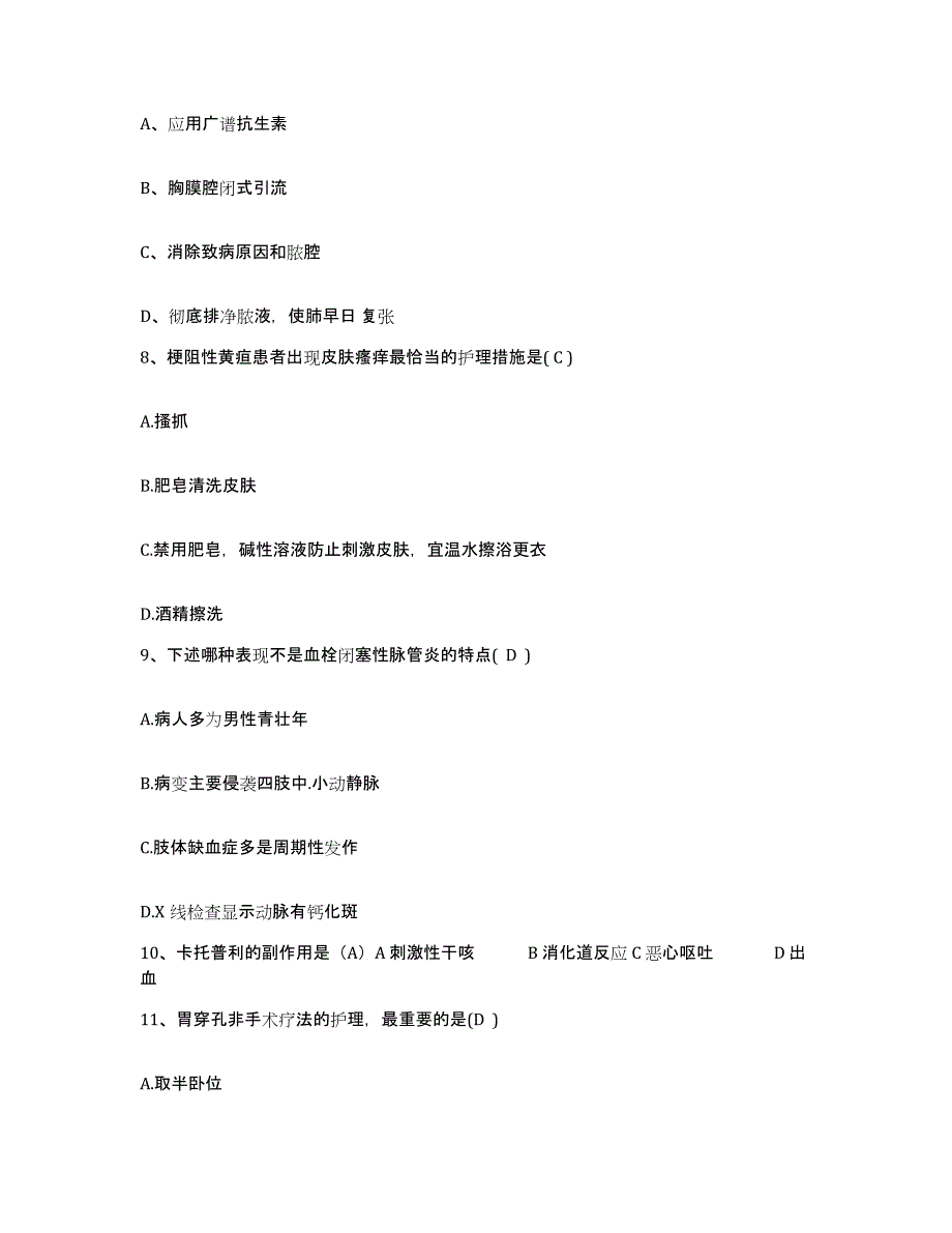 备考2025云南省昆明市盘龙区中医院护士招聘过关检测试卷A卷附答案_第3页