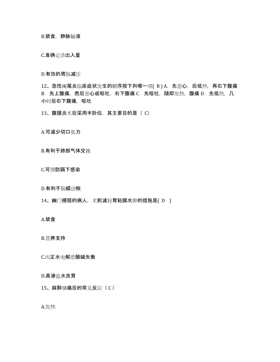 备考2025云南省昆明市盘龙区中医院护士招聘过关检测试卷A卷附答案_第4页