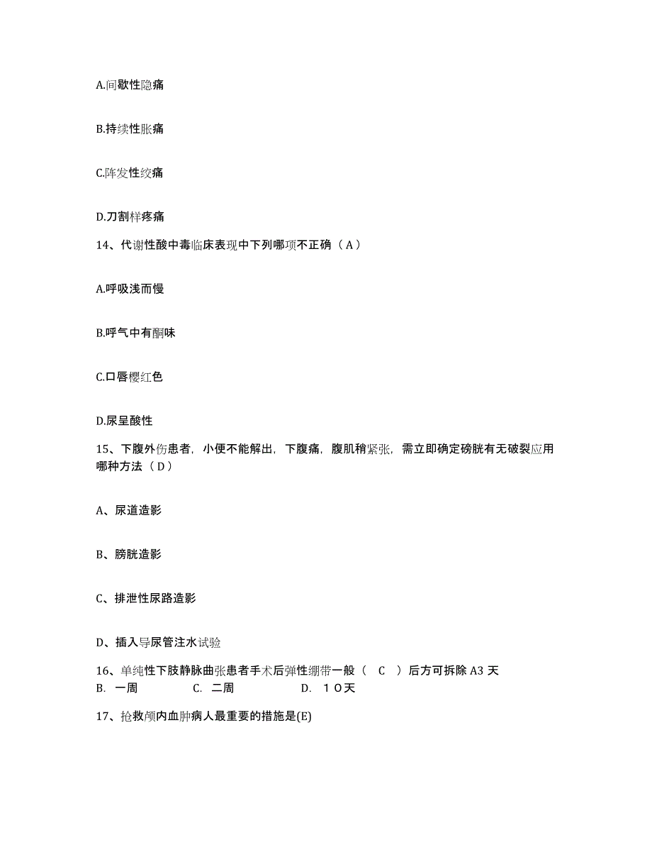 备考2025云南省嵩明县人民医院护士招聘练习题及答案_第4页