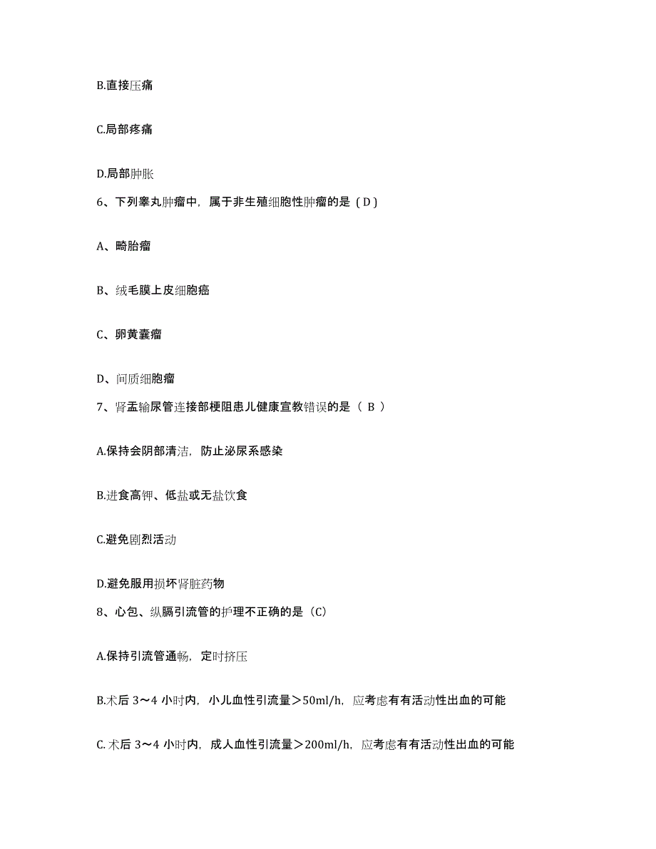 备考2025上海市金山区红十字护理医院护士招聘通关考试题库带答案解析_第2页