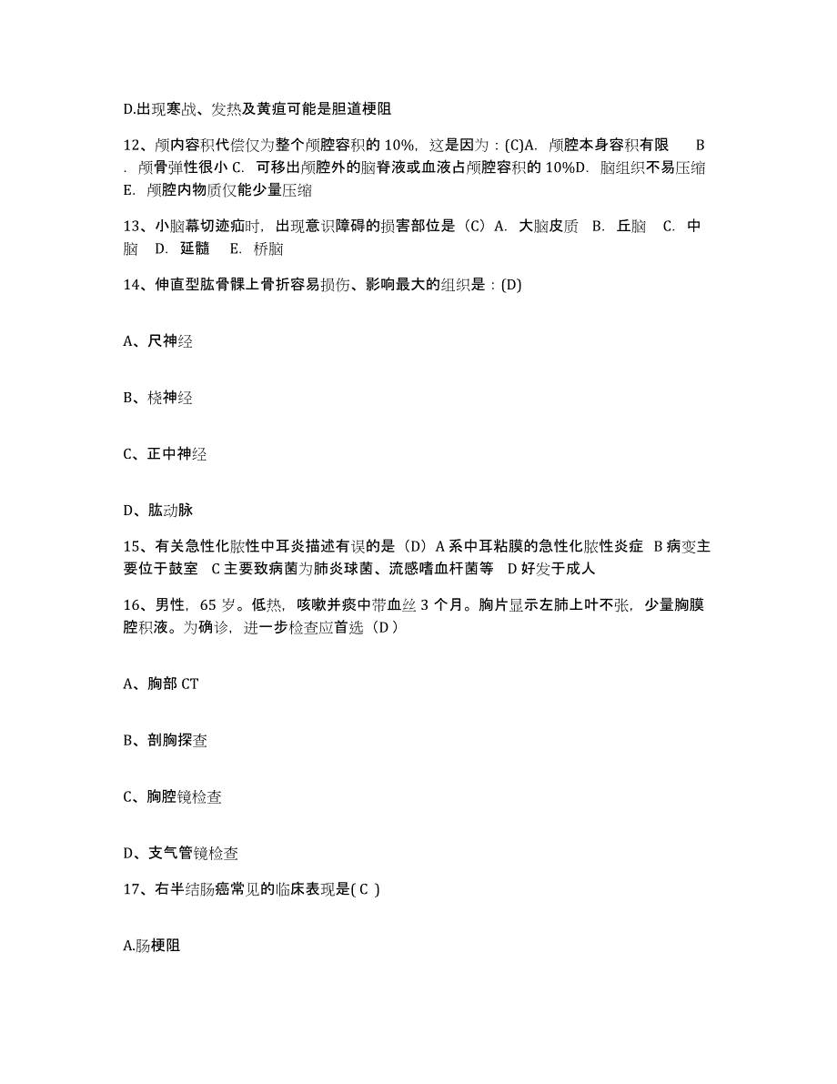 备考2025贵州省长顺县人民医院护士招聘自我提分评估(附答案)_第4页