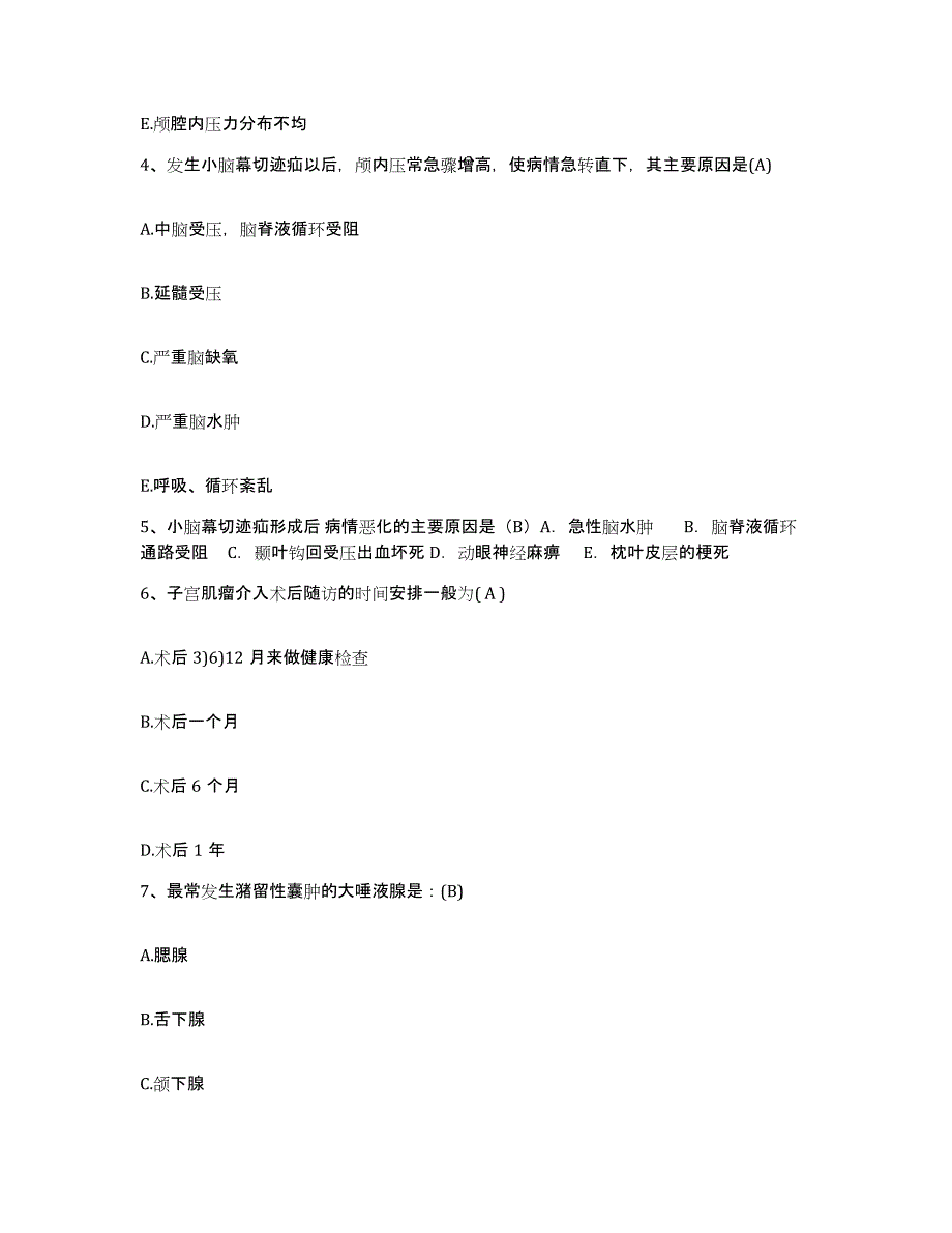 备考2025云南省大理市大理州精神卫生中心护士招聘题库综合试卷B卷附答案_第2页