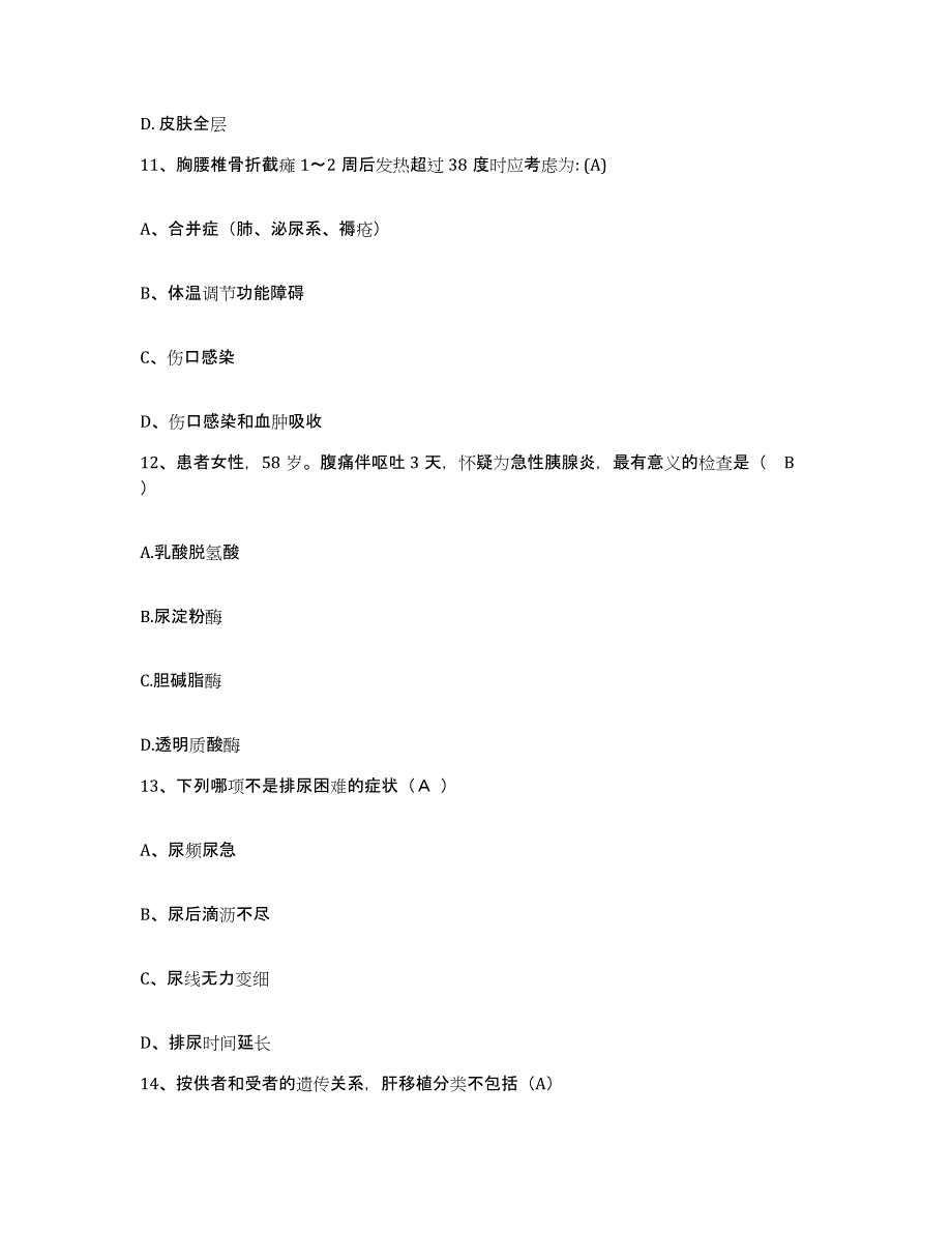 备考2025云南省曲靖市麒麟区人民医院护士招聘自测提分题库加答案_第3页