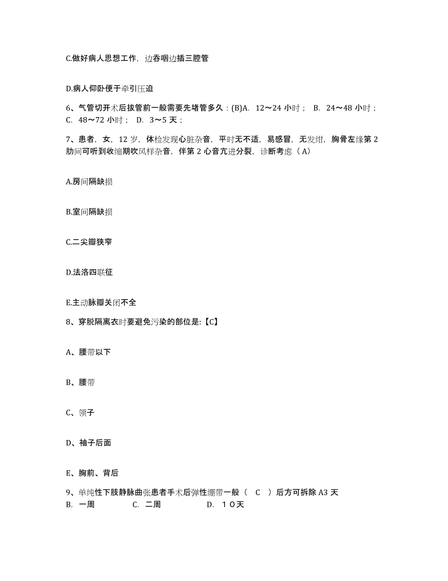 备考2025贵州省六盘水市六枝骨伤科医院护士招聘自我提分评估(附答案)_第4页