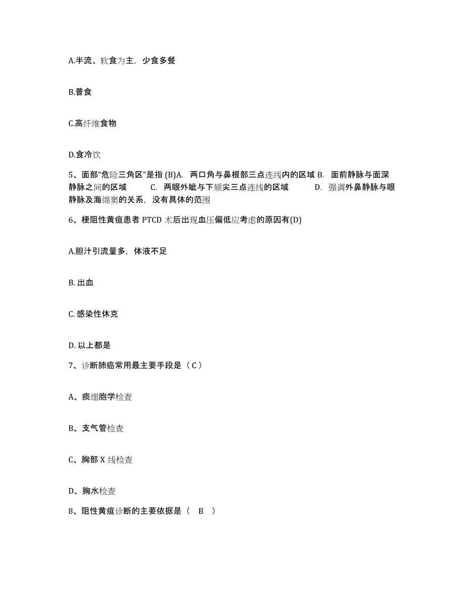 备考2025福建省福州市台江区妇幼保健院护士招聘基础试题库和答案要点_第2页