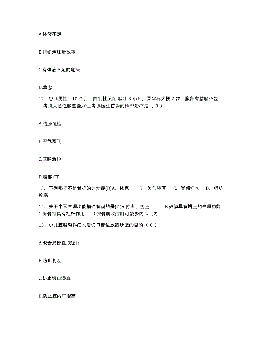 备考2025福建省福州市台江区妇幼保健院护士招聘基础试题库和答案要点_第4页