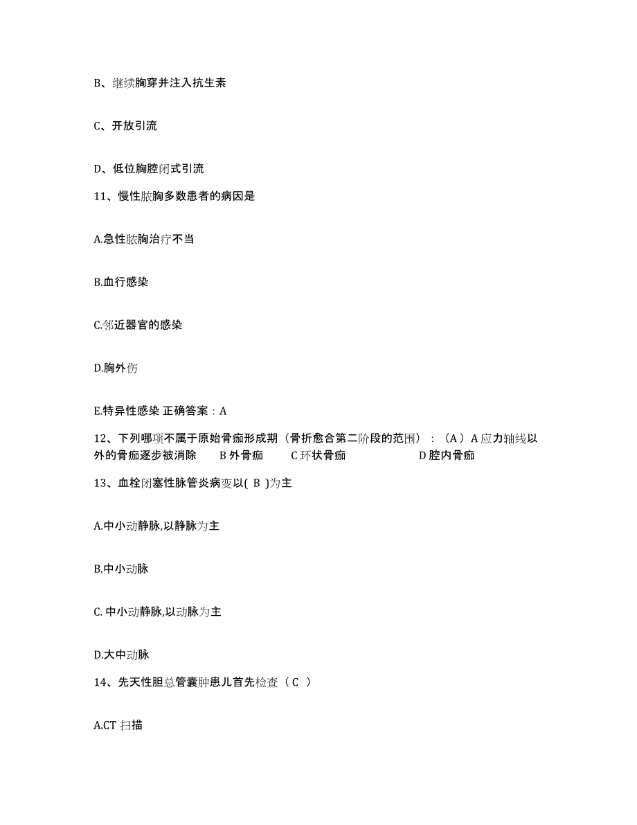 备考2025贵州省普安县中医院护士招聘押题练习试题A卷含答案_第4页