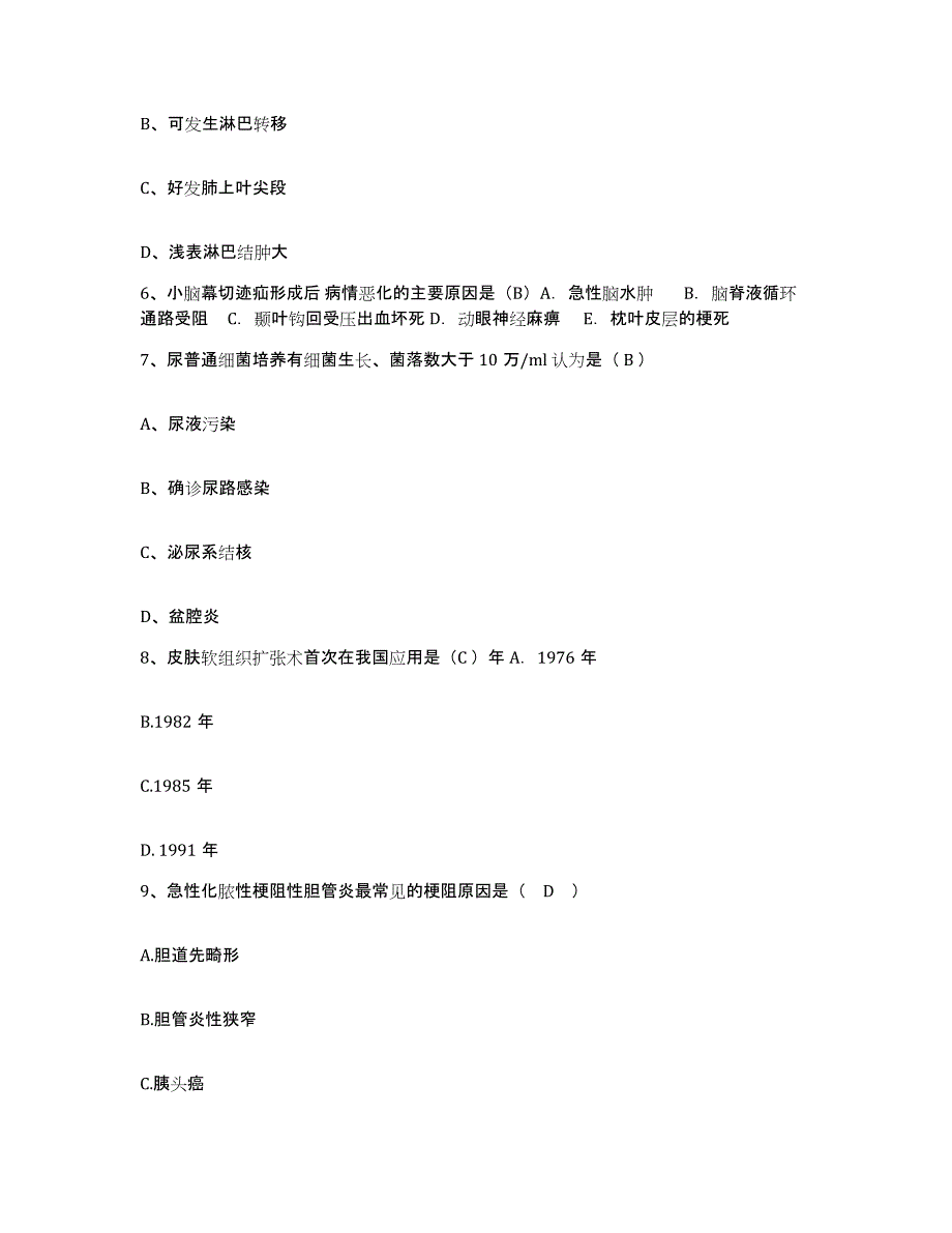 备考2025云南省施甸县妇幼保健院护士招聘模拟预测参考题库及答案_第2页