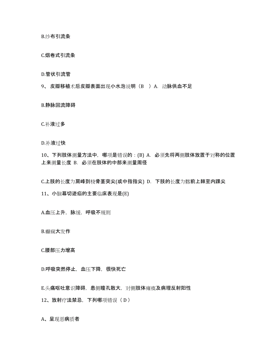 备考2025上海市黄浦区传染病医院护士招聘模考模拟试题(全优)_第3页