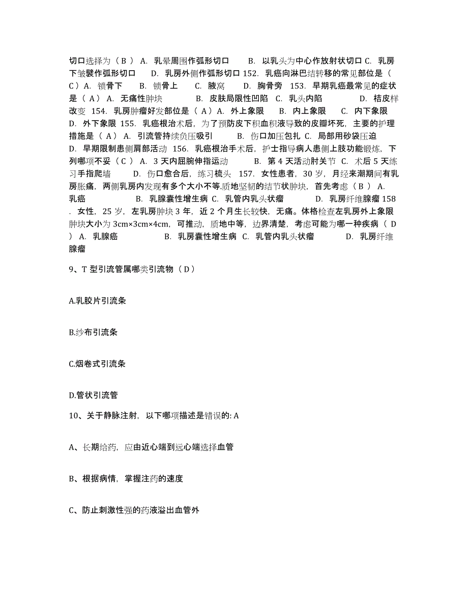 备考2025云南省石林县公安医院护士招聘题库与答案_第4页