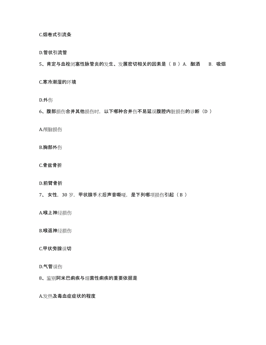 备考2025云南省丽江市丽江地区人民医院护士招聘题库综合试卷B卷附答案_第2页