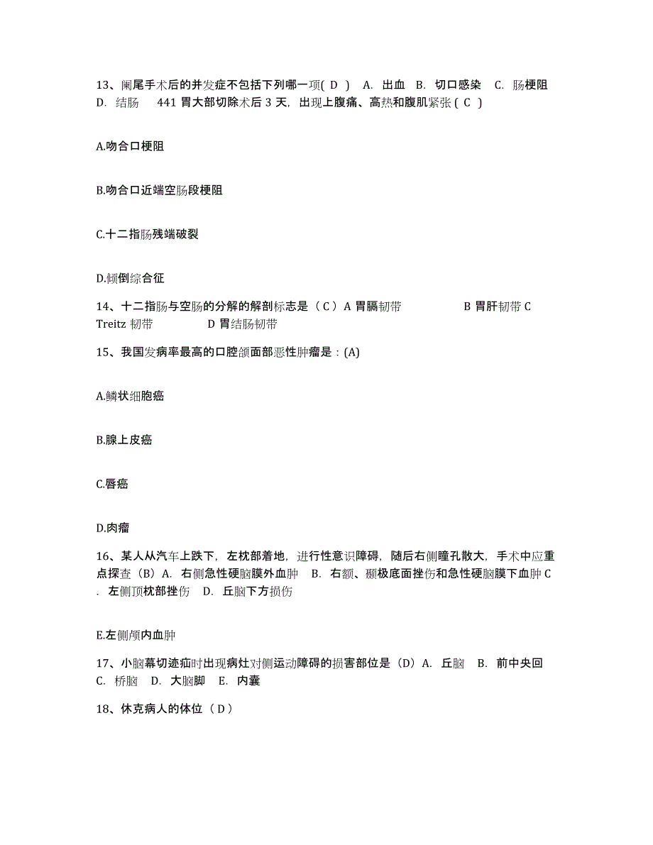 备考2025上海市金秋护理院护士招聘基础试题库和答案要点_第4页