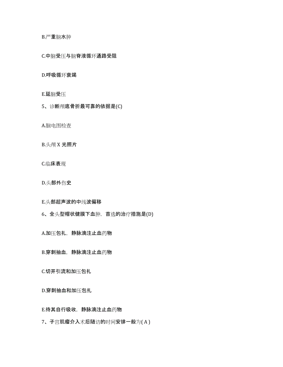 备考2025云南省彝良县人民医院护士招聘模拟考试试卷B卷含答案_第2页