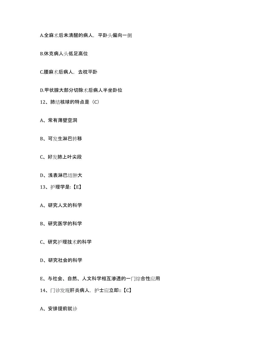 备考2025云南省彝良县人民医院护士招聘模拟考试试卷B卷含答案_第4页