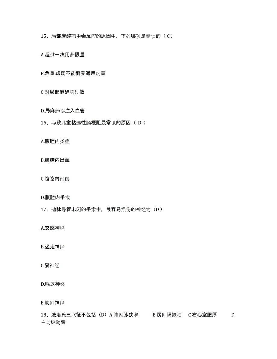 备考2025上海市金山区亭林医院护士招聘练习题及答案_第4页