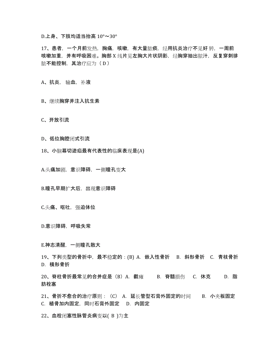 备考2025云南省曲靖市妇幼医院护士招聘测试卷(含答案)_第4页