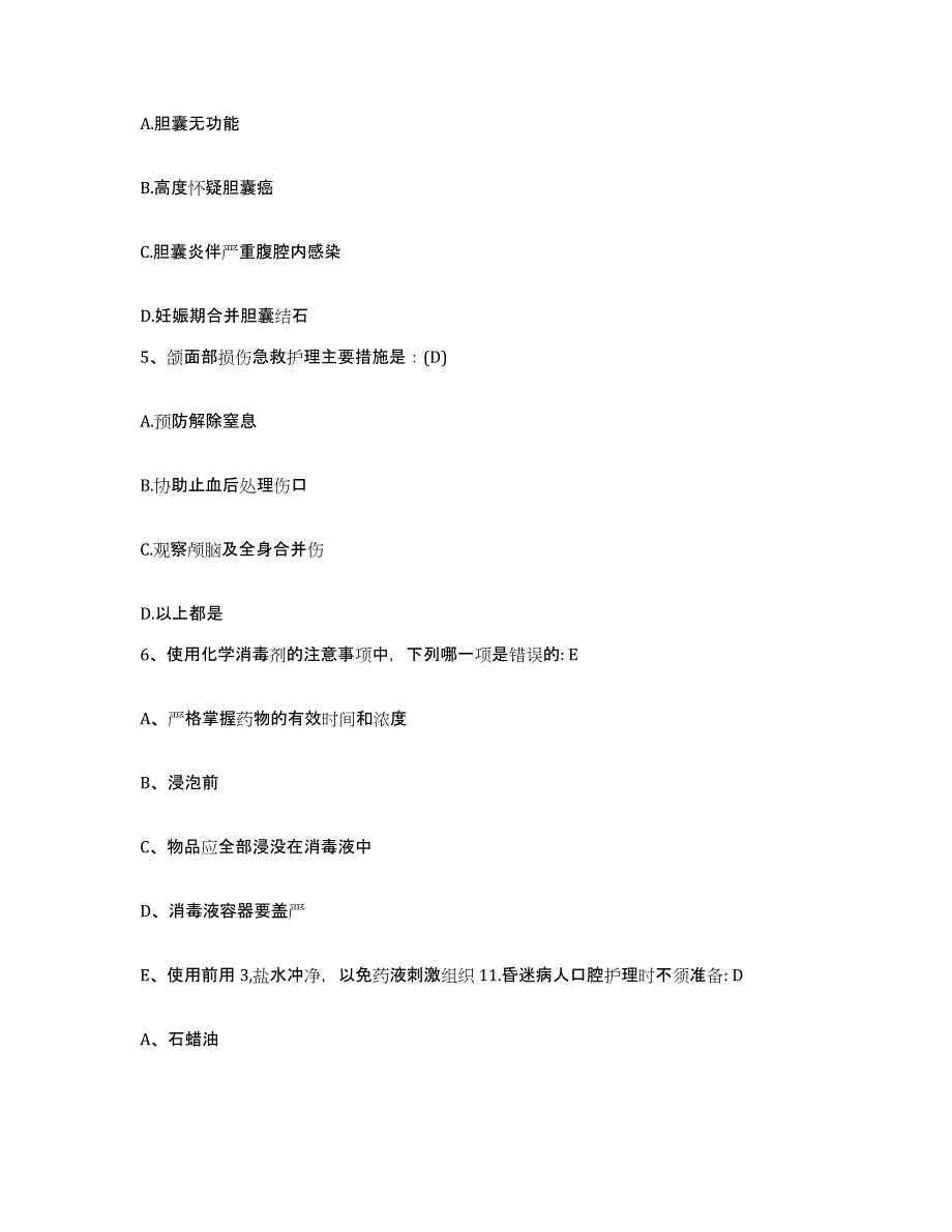 备考2025云南省禄丰县妇幼保健站护士招聘自我检测试卷B卷附答案_第2页