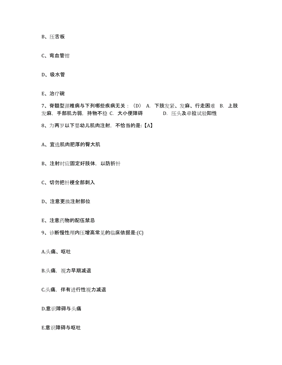 备考2025云南省禄丰县妇幼保健站护士招聘自我检测试卷B卷附答案_第3页