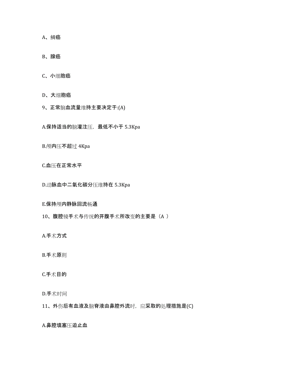 备考2025云南省大理市大理华西皮肤专科医院护士招聘模拟考试试卷A卷含答案_第3页