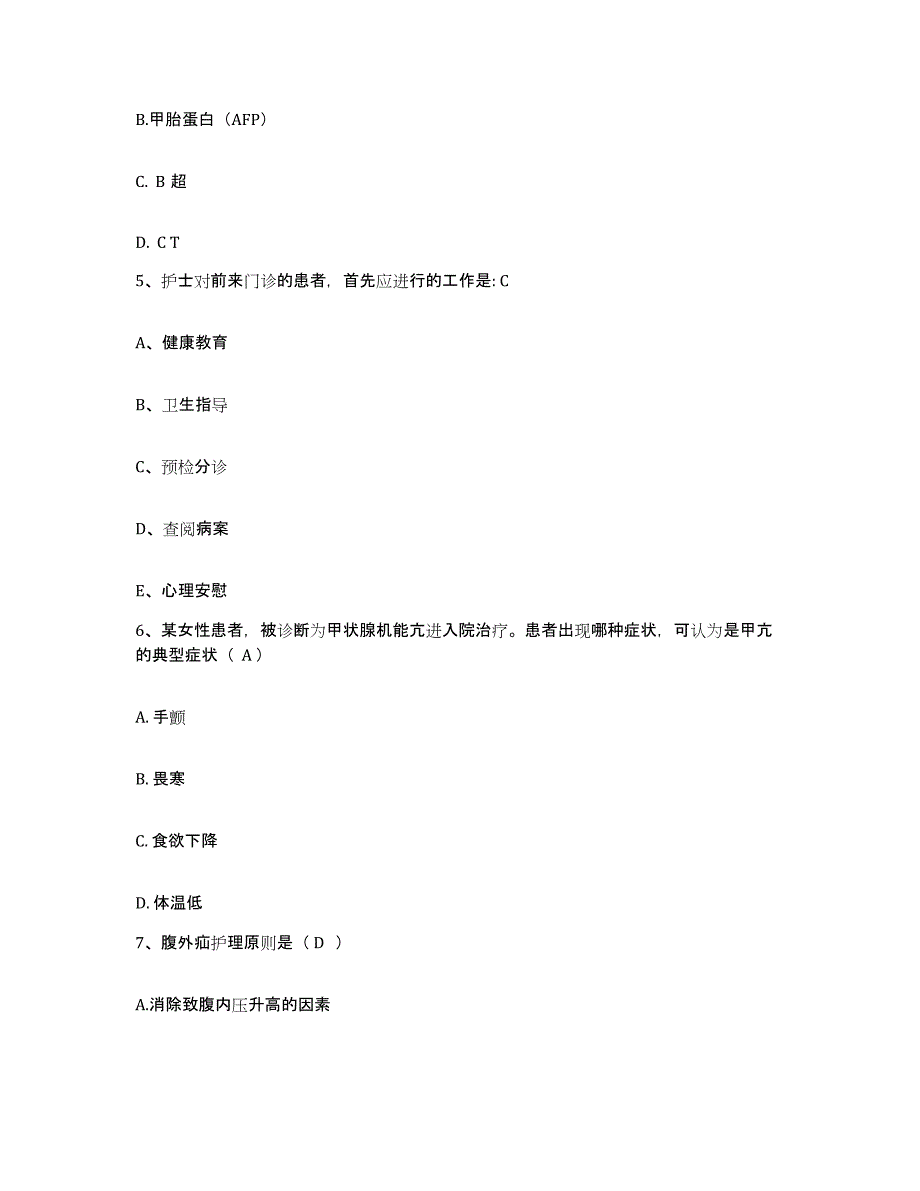 备考2025云南省思茅县思茅市妇幼保健院护士招聘模拟题库及答案_第2页