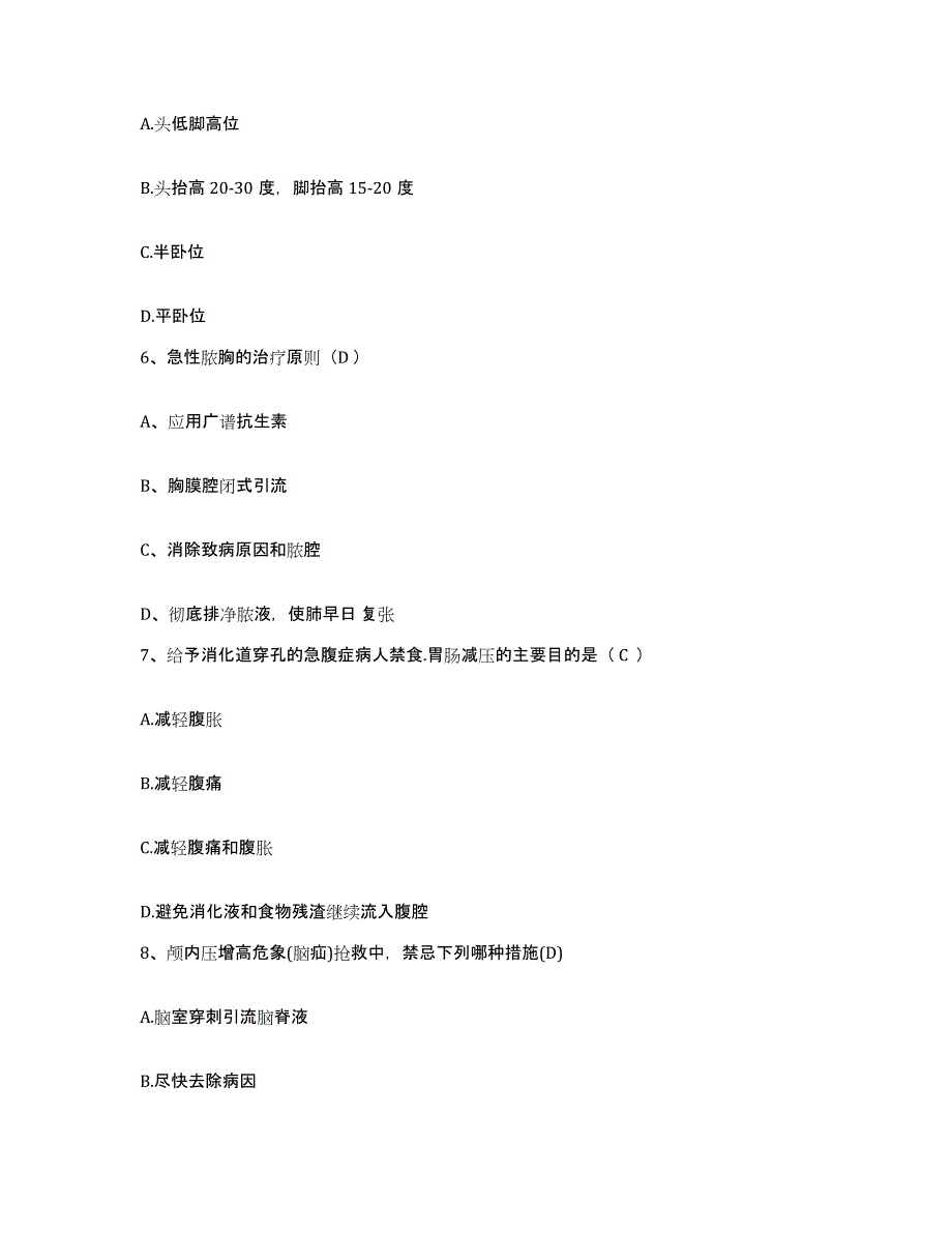 备考2025福建省惠安县惠安崇武医院护士招聘每日一练试卷A卷含答案_第2页