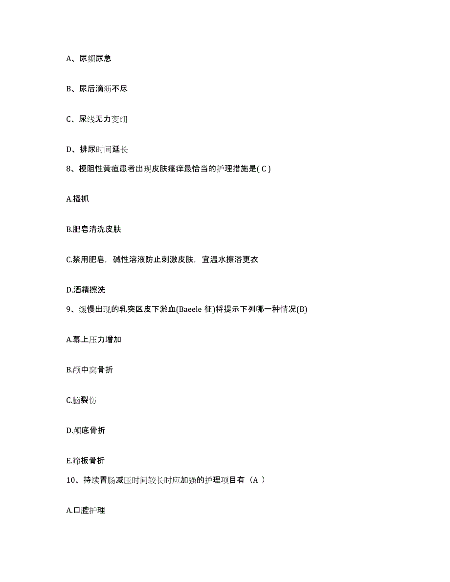 备考2025云南省沧源县人民医院护士招聘通关题库(附带答案)_第2页