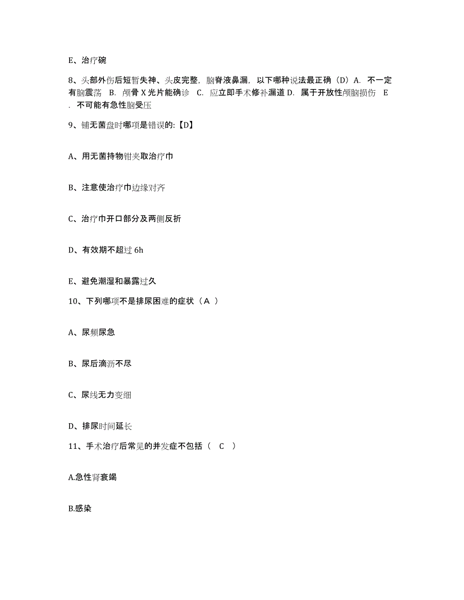 备考2025吉林省九台市舒兰矿务局营城煤矿职工医院护士招聘考前冲刺试卷B卷含答案_第3页