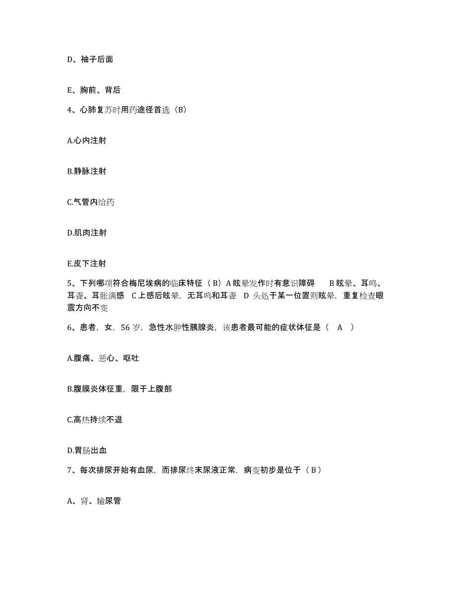 备考2025上海市奉贤红十字护理医院护士招聘基础试题库和答案要点_第2页