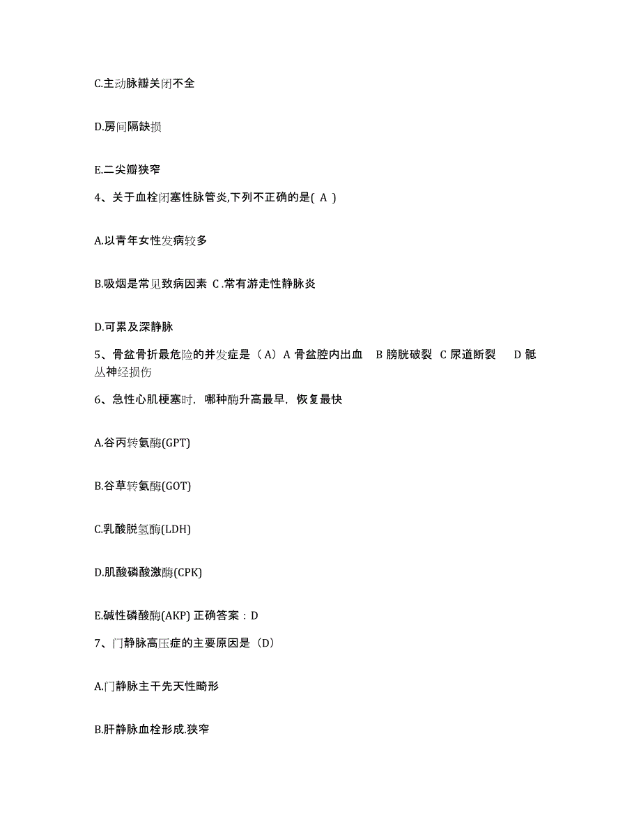 备考2025云南省陆良县华侨农场医院护士招聘能力检测试卷A卷附答案_第2页