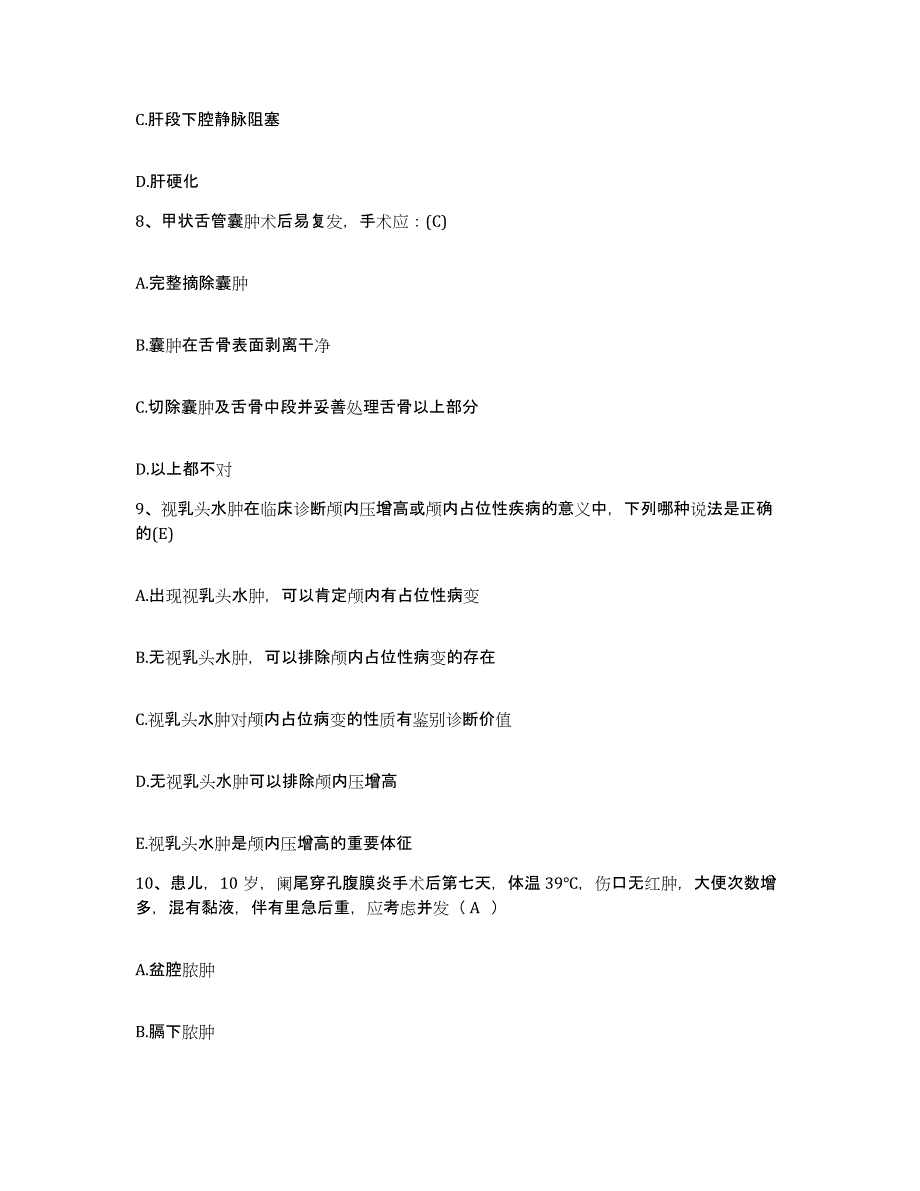 备考2025云南省陆良县华侨农场医院护士招聘能力检测试卷A卷附答案_第3页